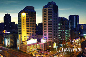 浙江国际大酒店